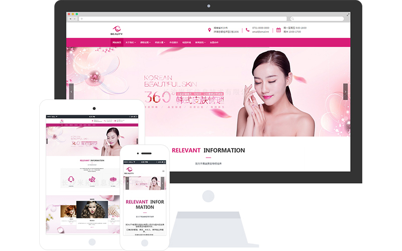 美容学院响应式网站模板